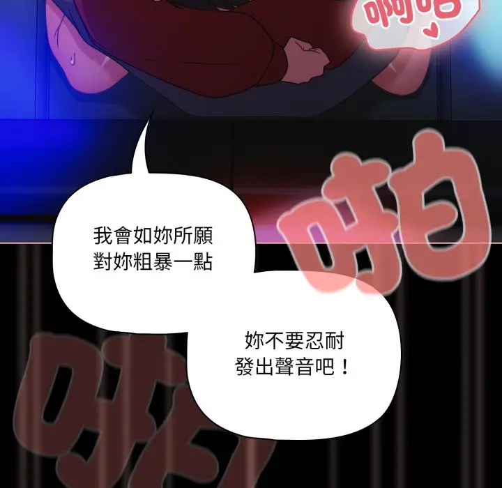 漫画《幸福来得太突然》第60话第148张图