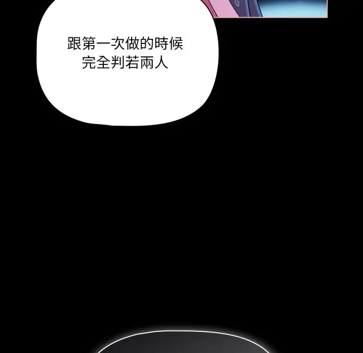漫画《幸福来得太突然》第60话第158张图