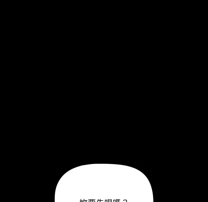 漫画《幸福来得太突然》第60话第26张图