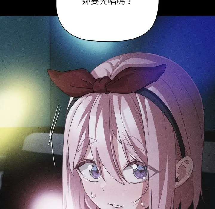 漫画《幸福来得太突然》第60话第27张图