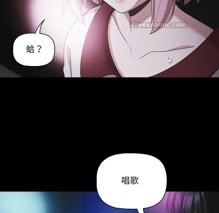 漫画《幸福来得太突然》第60话第28张图