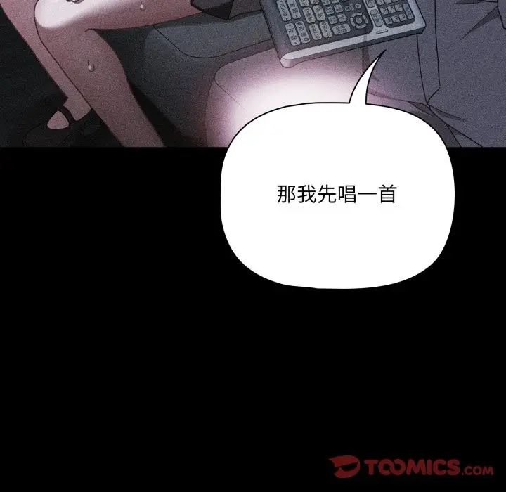 漫画《幸福来得太突然》第60话第30张图