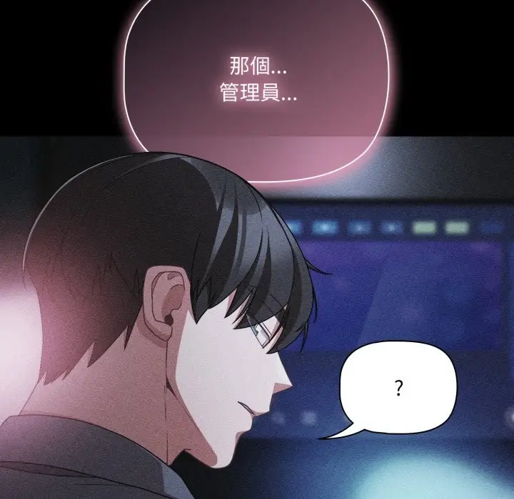 漫画《幸福来得太突然》第60话第33张图