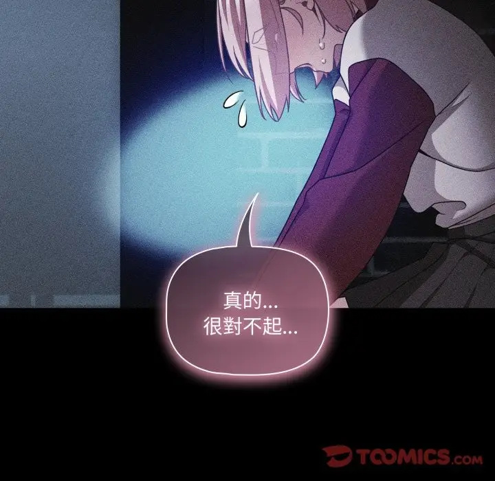 漫画《幸福来得太突然》第60话第39张图