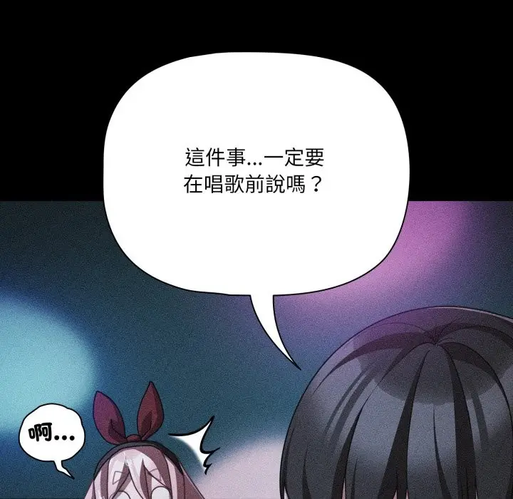 漫画《幸福来得太突然》第60话第40张图