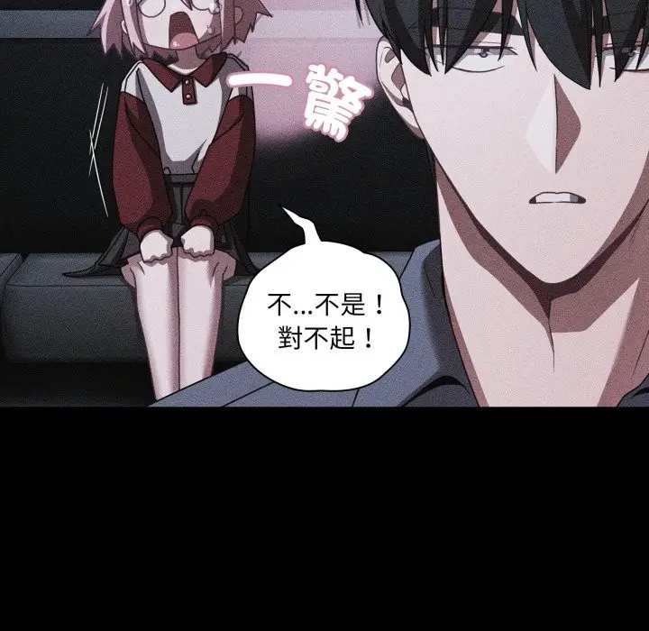 漫画《幸福来得太突然》第60话第41张图