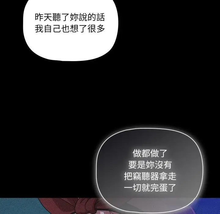 漫画《幸福来得太突然》第60话第43张图