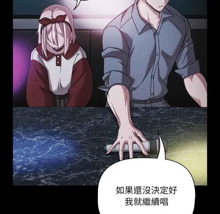 漫画《幸福来得太突然》第60话第59张图