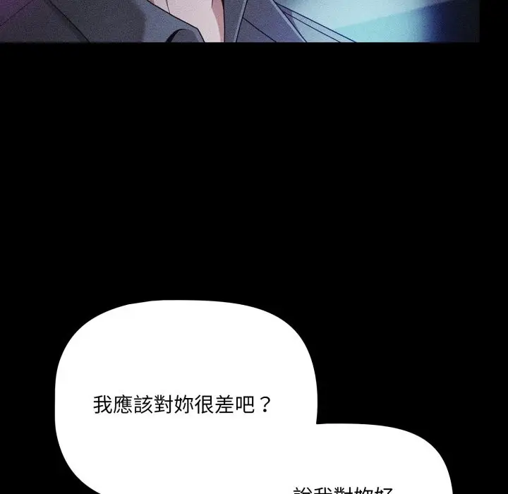 漫画《幸福来得太突然》第60话第63张图