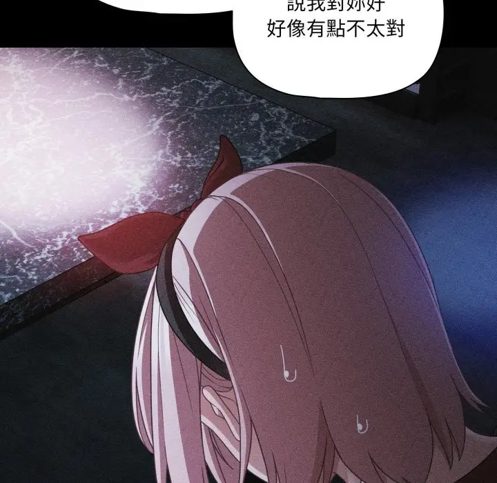 漫画《幸福来得太突然》第60话第64张图
