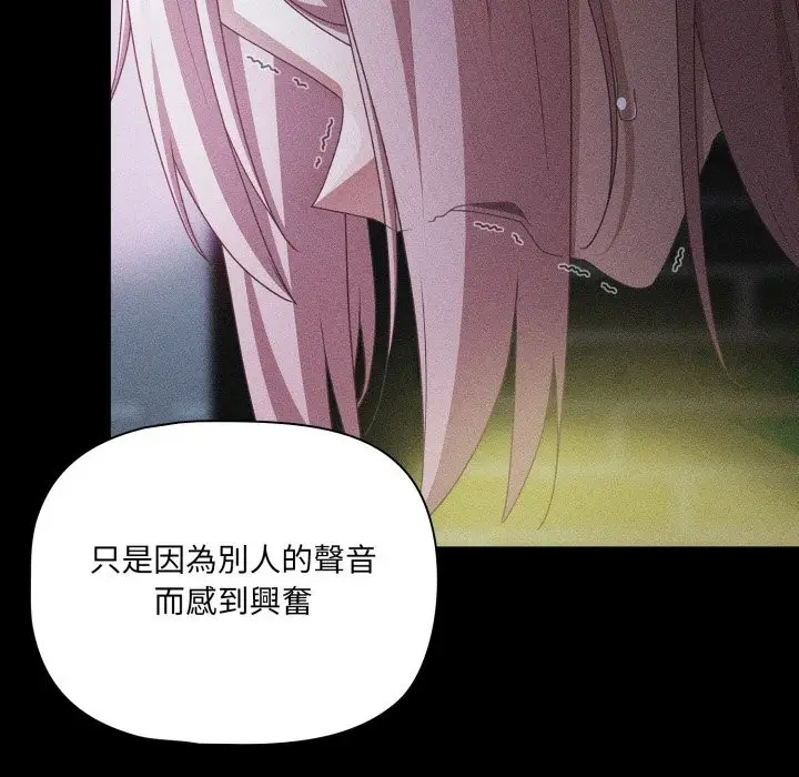 漫画《幸福来得太突然》第60话第71张图