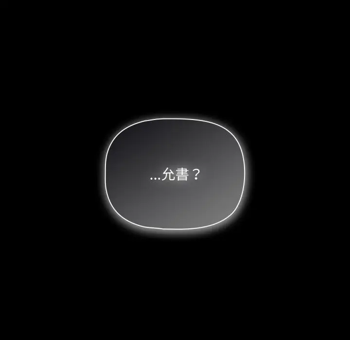 漫画《幸福来得太突然》第60话第76张图