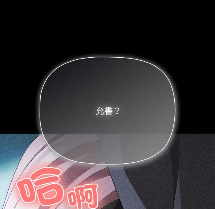 漫画《幸福来得太突然》第60话第77张图