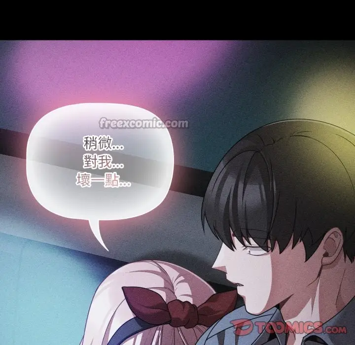 漫画《幸福来得太突然》第60话第84张图