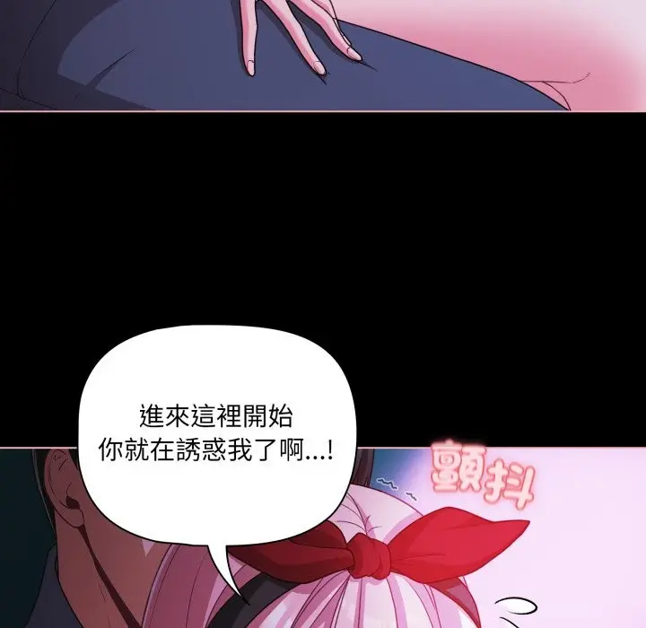 漫画《幸福来得太突然》第60话第9张图