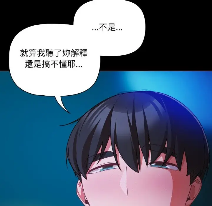 漫画《幸福来得太突然》第60话第90张图
