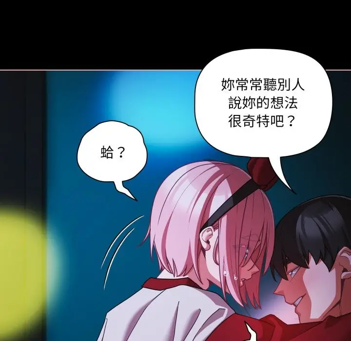 漫画《幸福来得太突然》第60话第97张图