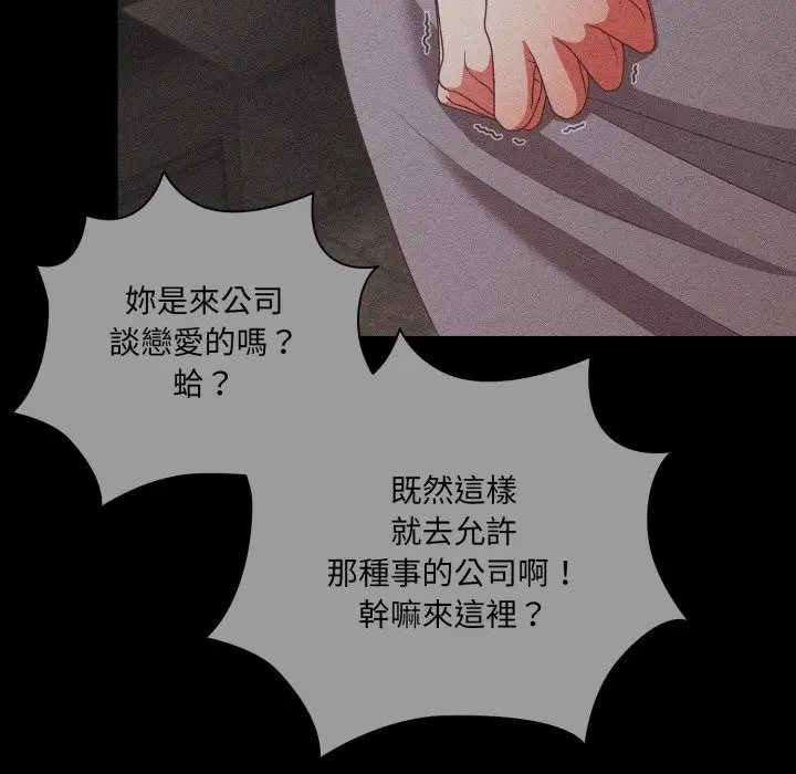 漫画《幸福来得太突然》第61话第103张图