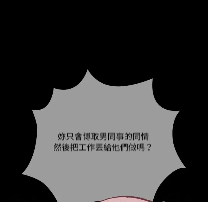 漫画《幸福来得太突然》第61话第104张图