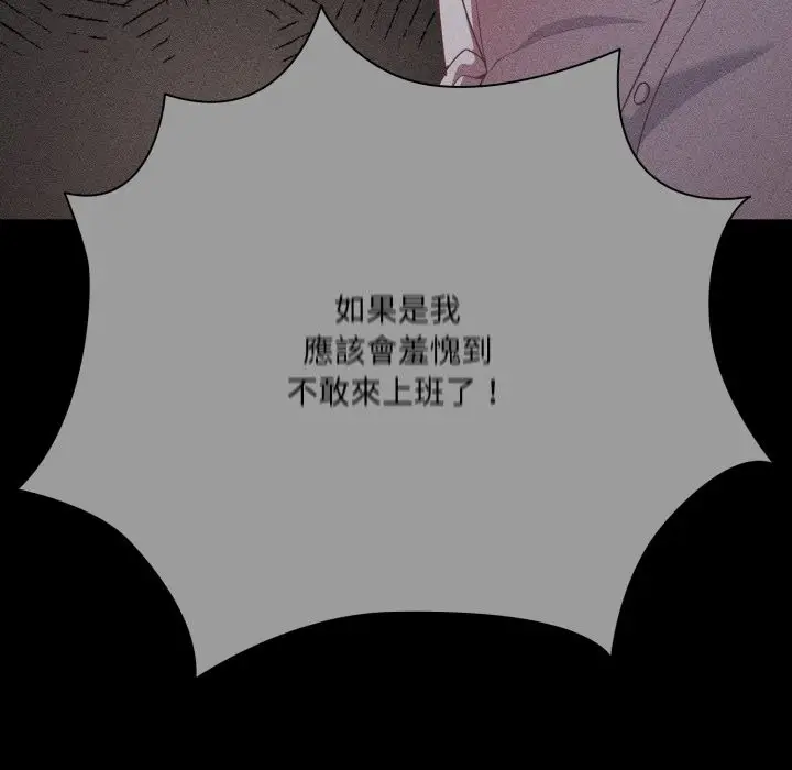漫画《幸福来得太突然》第61话第106张图