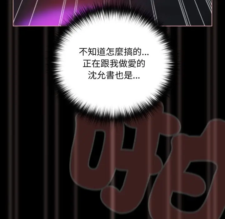 漫画《幸福来得太突然》第61话第11张图