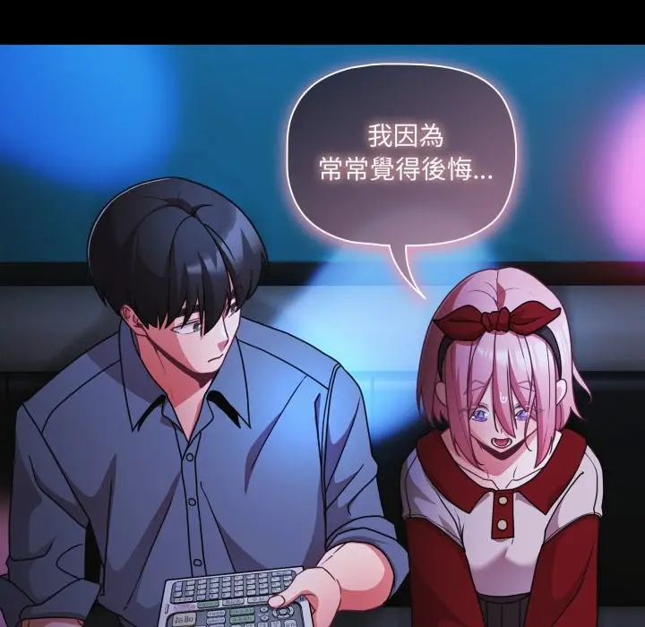 漫画《幸福来得太突然》第61话第113张图