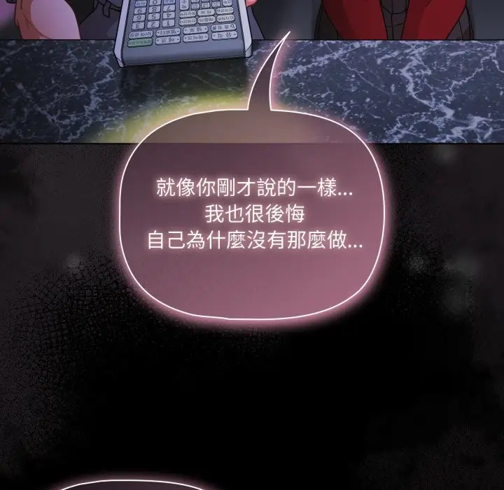 漫画《幸福来得太突然》第61话第114张图
