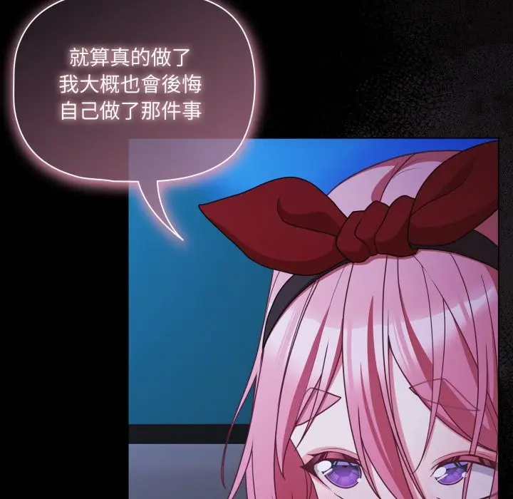 漫画《幸福来得太突然》第61话第115张图