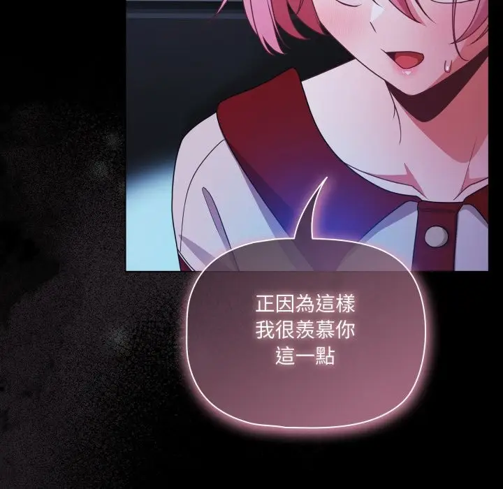 漫画《幸福来得太突然》第61话第116张图