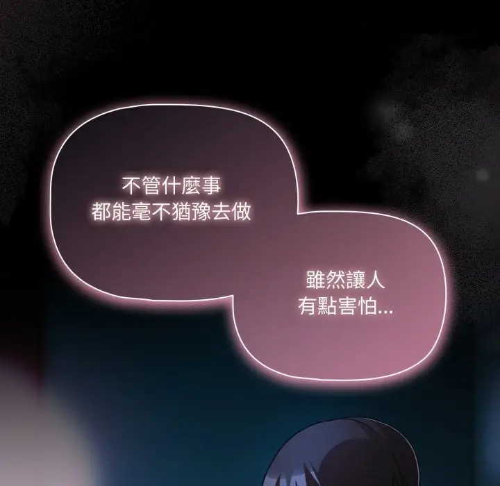 漫画《幸福来得太突然》第61话第117张图