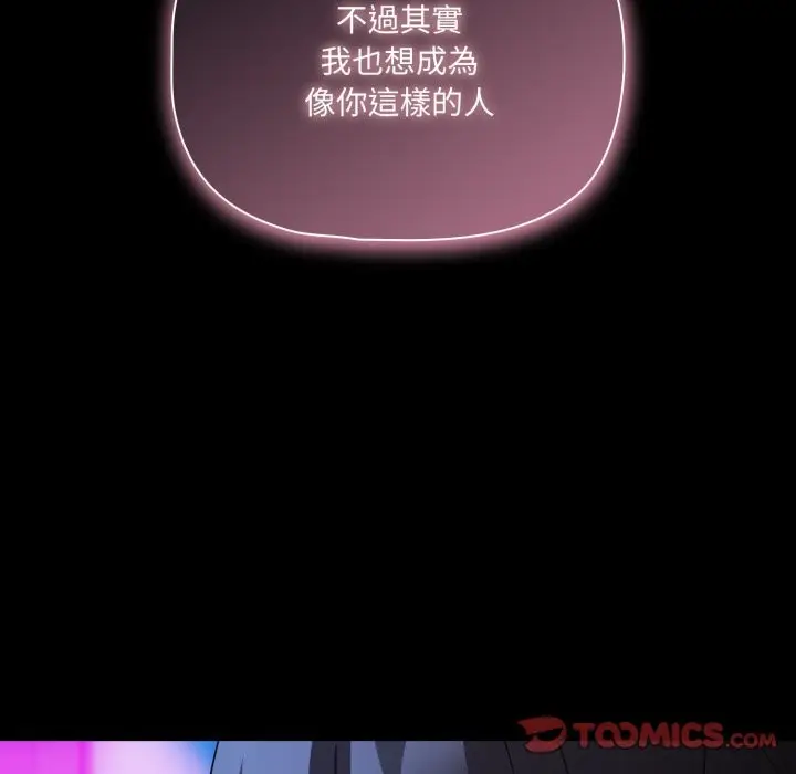 漫画《幸福来得太突然》第61话第119张图