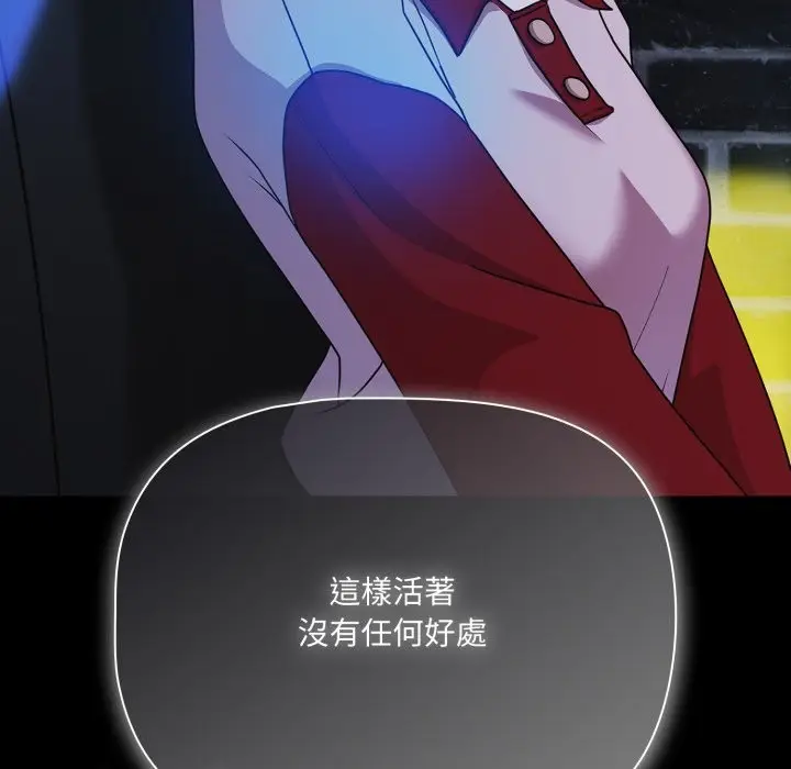漫画《幸福来得太突然》第61话第123张图
