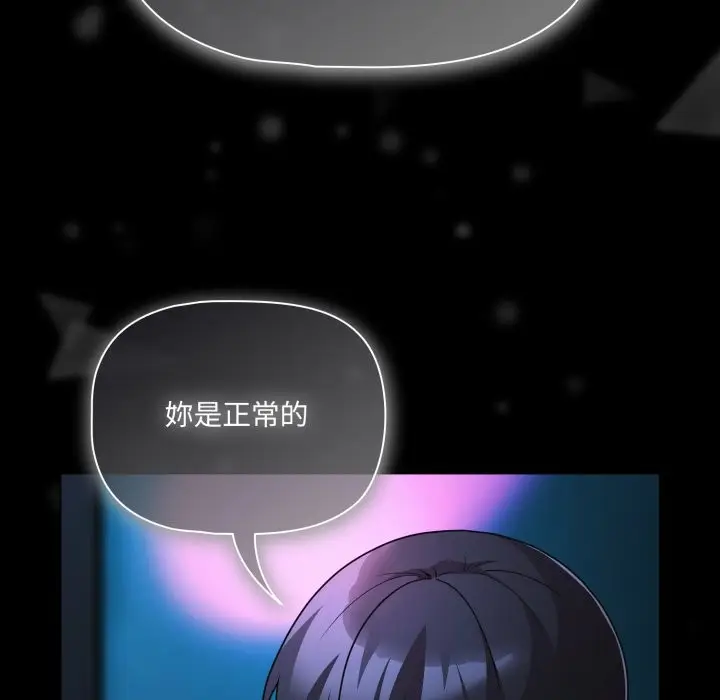漫画《幸福来得太突然》第61话第124张图