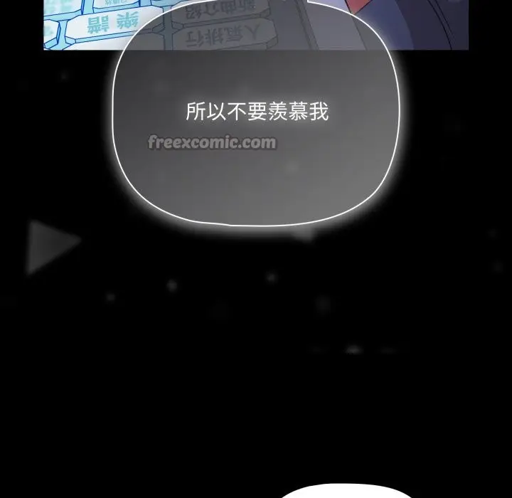漫画《幸福来得太突然》第61话第126张图