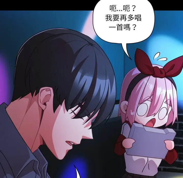 漫画《幸福来得太突然》第61话第127张图