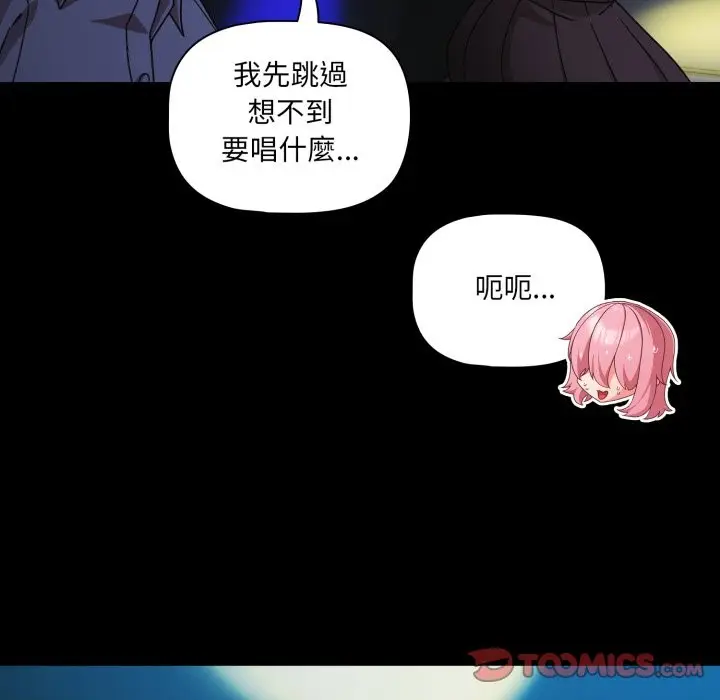 漫画《幸福来得太突然》第61话第128张图