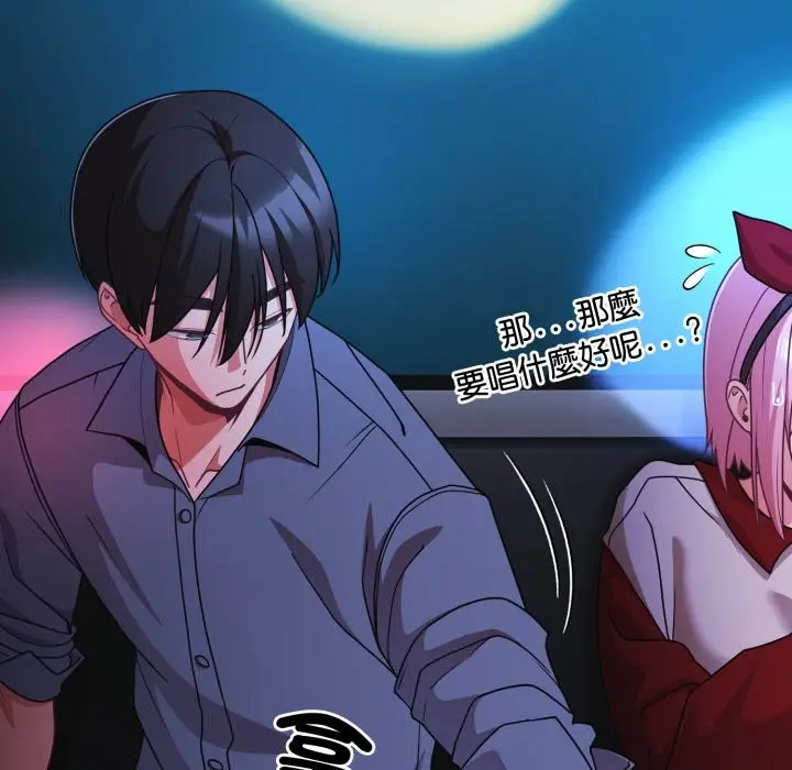 漫画《幸福来得太突然》第61话第129张图
