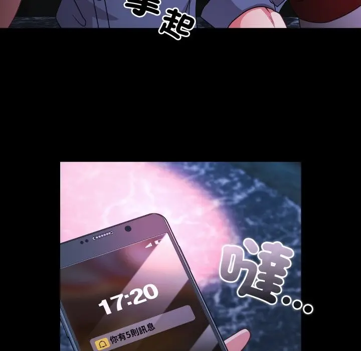 漫画《幸福来得太突然》第61话第130张图