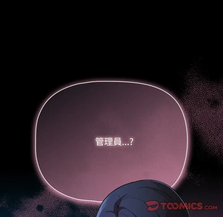 漫画《幸福来得太突然》第61话第137张图