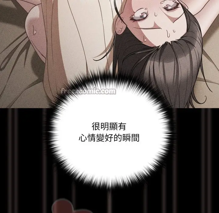 漫画《幸福来得太突然》第61话第14张图