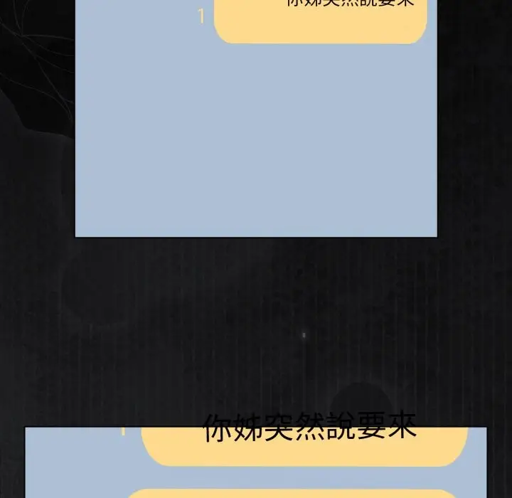 漫画《幸福来得太突然》第61话第142张图
