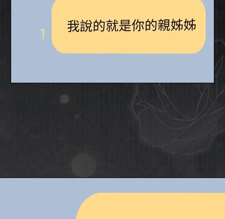漫画《幸福来得太突然》第61话第143张图