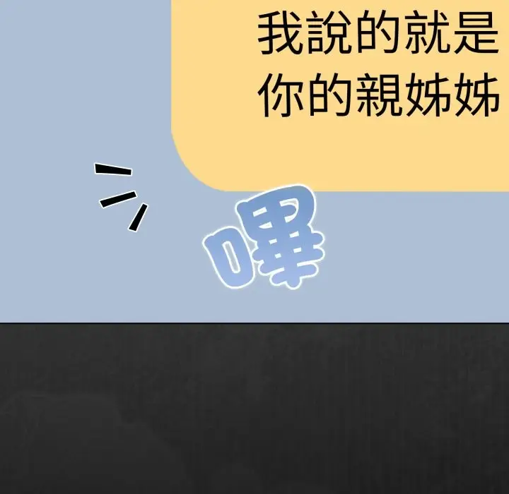 漫画《幸福来得太突然》第61话第144张图