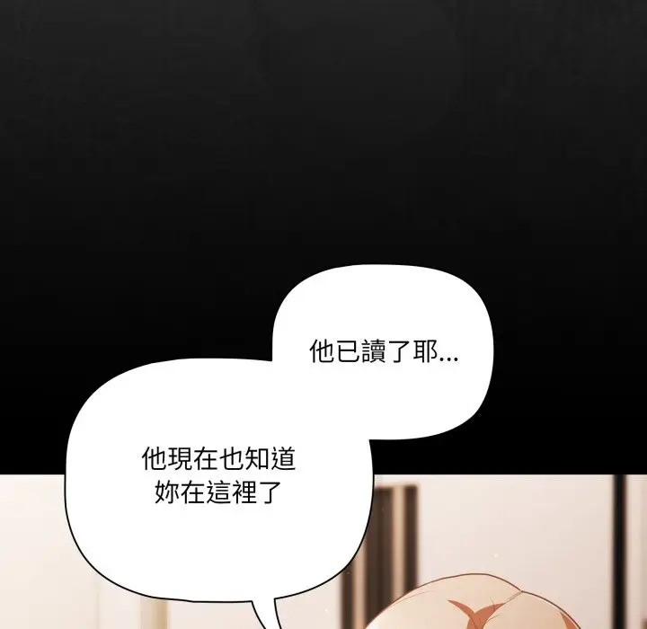 漫画《幸福来得太突然》第61话第145张图