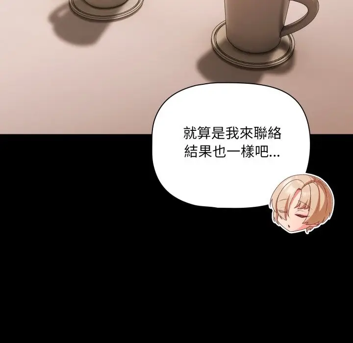 漫画《幸福来得太突然》第61话第148张图