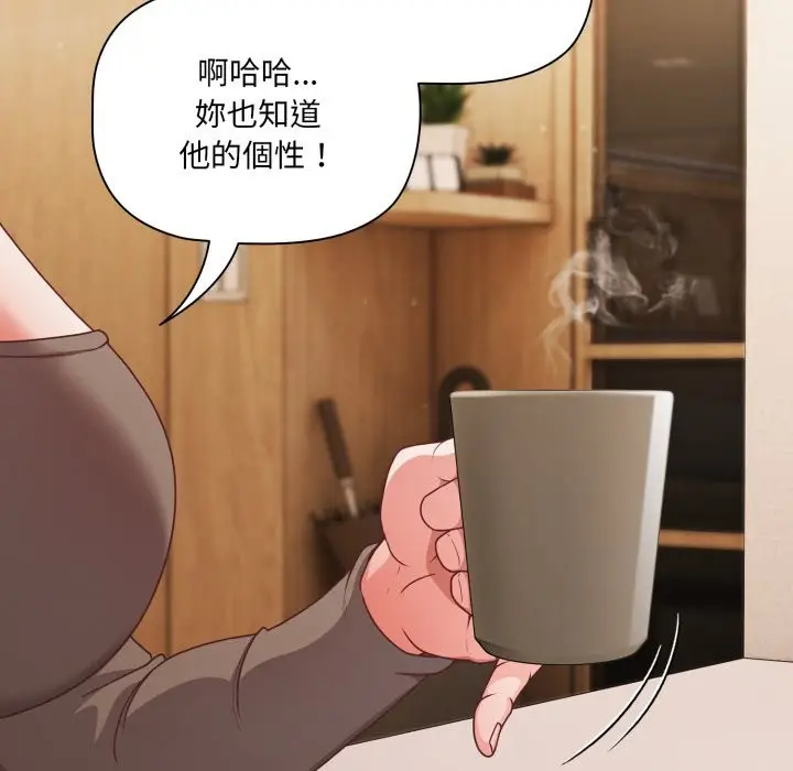 漫画《幸福来得太突然》第61话第151张图
