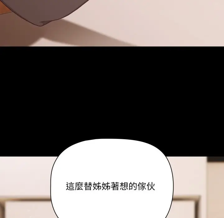 漫画《幸福来得太突然》第61话第152张图