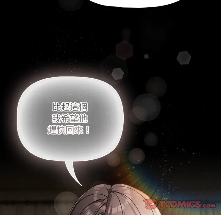 漫画《幸福来得太突然》第61话第155张图