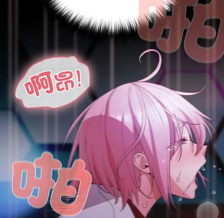 漫画《幸福来得太突然》第61话第16张图