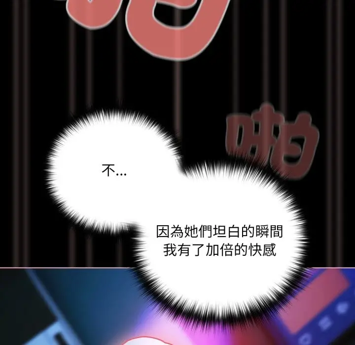 漫画《幸福来得太突然》第61话第18张图